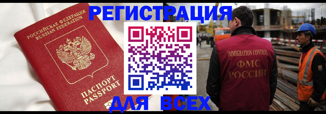 временная регистрация для школы в Кашине