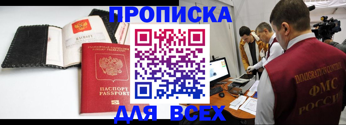 временная регистрация в квартире в Кашине