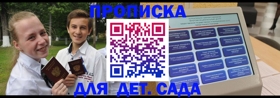 пропишу в квартире в Кашине