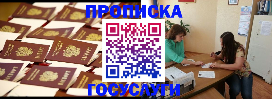 временная регистрация в квартире в Кашине